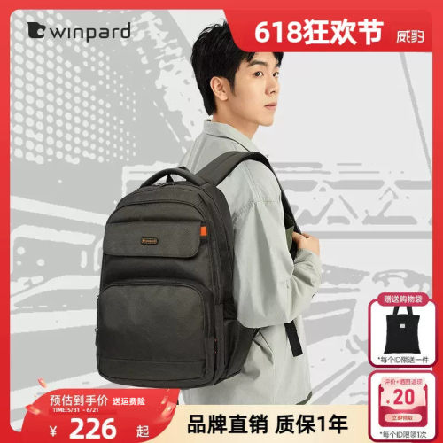 威豹大学生书包男大容量防泼水高中生潮流双肩包旅行双背包