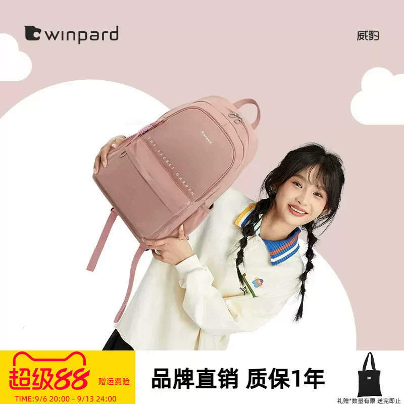 威豹女士大容量轻便双肩背包