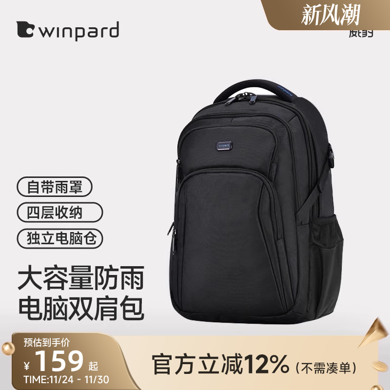 威豹双背包笔记本电脑时尚运动男