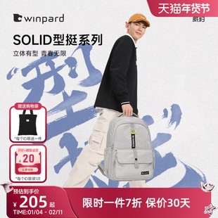 威豹初中生书包防泼水大容量双肩包小学生高年级减负双背包