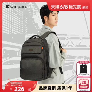 威豹大学生书包男大容量防泼水高中生潮流双肩包旅行双背包