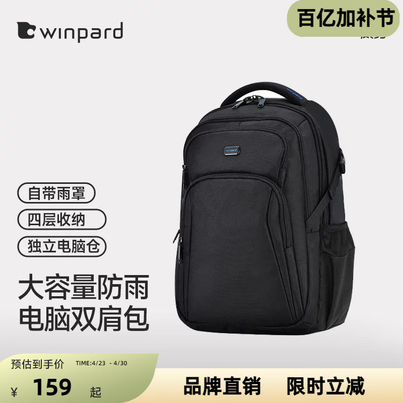 威豹双背包笔记本电脑商务双肩包15.6寸女时尚运动潮流旅行包男