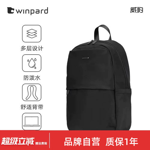 winpard\威豹时尚休闲男女双背包