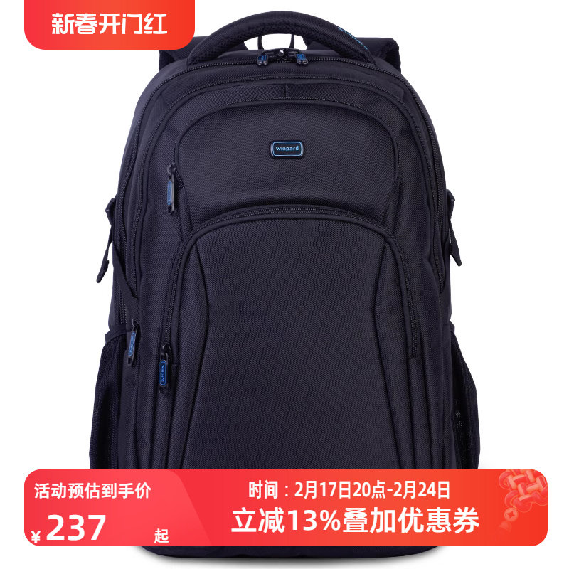 威豹双背包笔记本电脑商务双肩包15.6寸女时尚运动潮流旅行包男