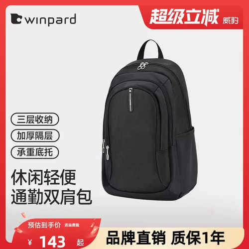 威豹书包男ins潮初中轻便时尚