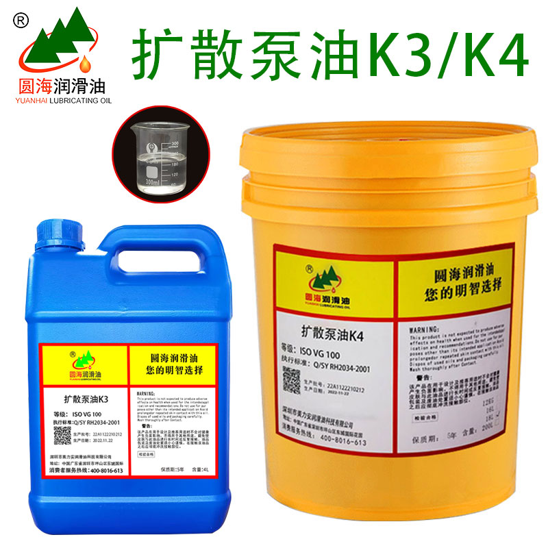 扩散泵油K3K4耐高温稳定性强圆海