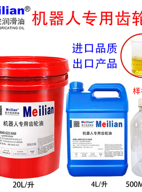 A98L-0040-0233 AX68川奇协同发那科库卡减速齿轮油机器人手臂油