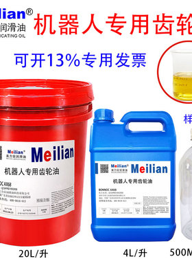 安川川奇协同发那科库卡机器人保养油减速齿轮专用油BONNOC AX68