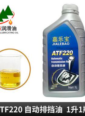 圆海ATF220自动排挡油转向助力油自动变速箱油自动排档液1升4L18L