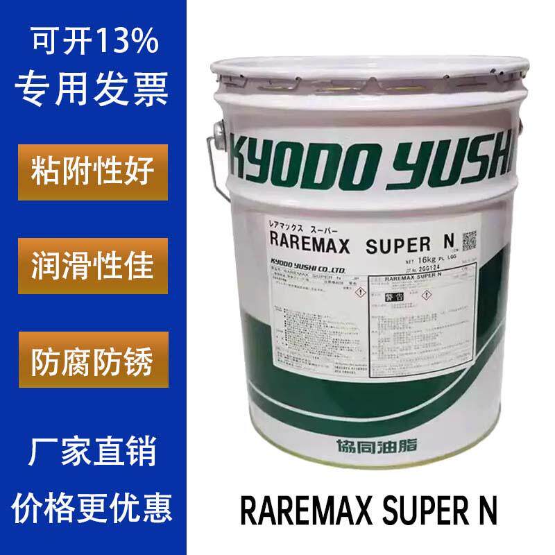 协同SUPER N高温密封低噪音轴承电机压缩机泵类机器人设备润滑脂