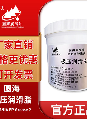 圆海0万能极压润滑脂 Alvania Grease EP2爱万利3号16公斤