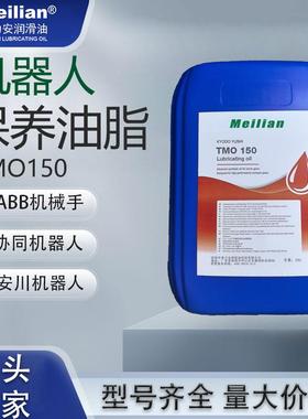abb机器人保养油TMO150协同3HAC032140-004ABB润滑油齿轮箱油20L