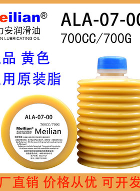 G07-Z1-0日精三菱流遍数控机床润滑油脂TZ1-G07-0激光切割机700CC