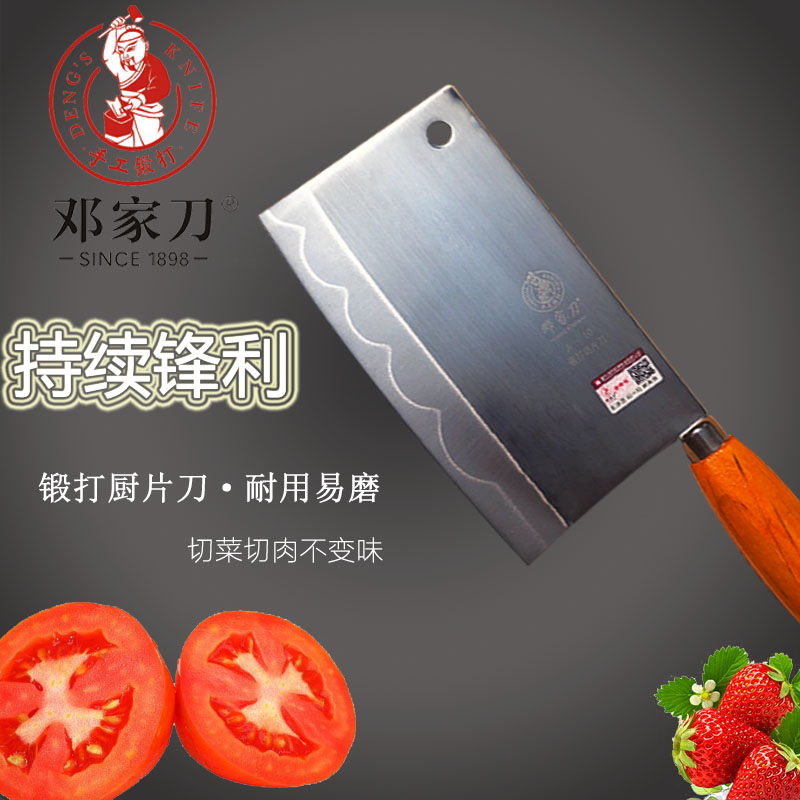重庆大足锻打不锈钢菜刀