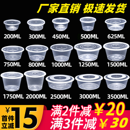 圆形一次性餐盒加厚外卖打包盒塑料透明快餐饭盒汤碗带盖烧烤打包