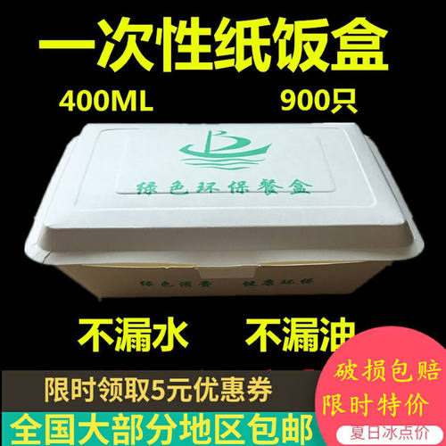黄山绿保长方形纸可降解环保