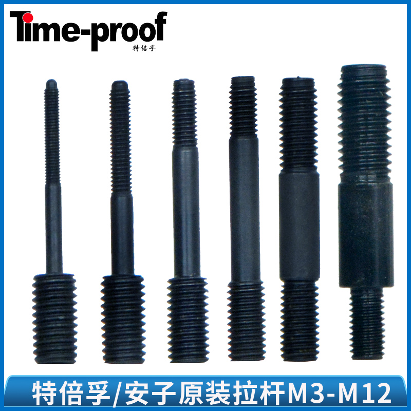 特倍孚气动拉铆螺母枪拉杆安子拉铆枪配件拉铆枪头适合M2308/2312