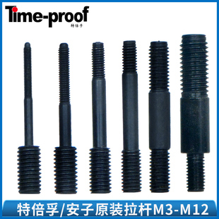 特倍孚气动拉铆螺母枪拉杆安子拉铆枪配件拉铆枪头适合M2308/2312