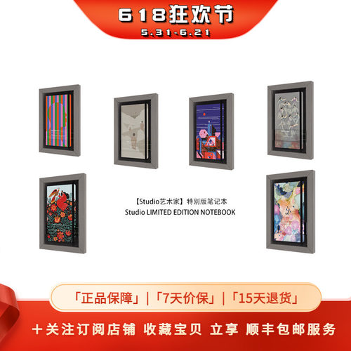 Moleskinex艺术家限量版笔记本