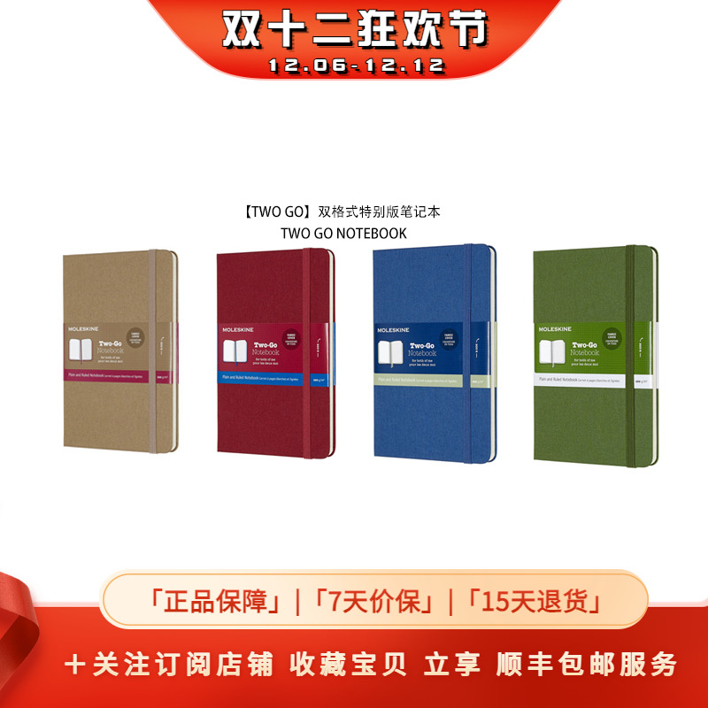 Moleskine/魔力斯奇那