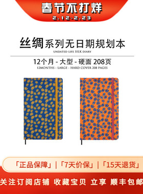 Moleskine丝绸系列Silk无日期周记Undated Weekly自填日期日程本