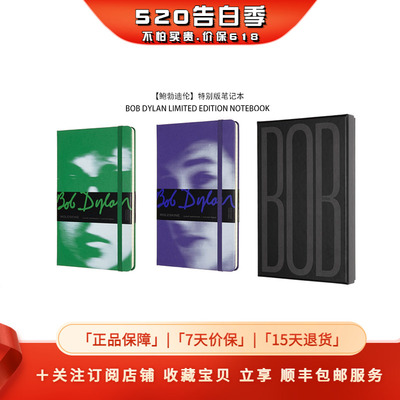 Moleskine鲍勃迪伦联名笔记本