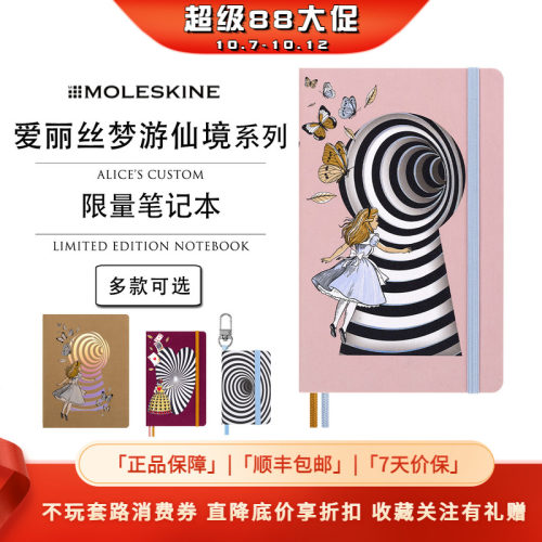 Moleskine爱丽丝梦游仙境笔记本