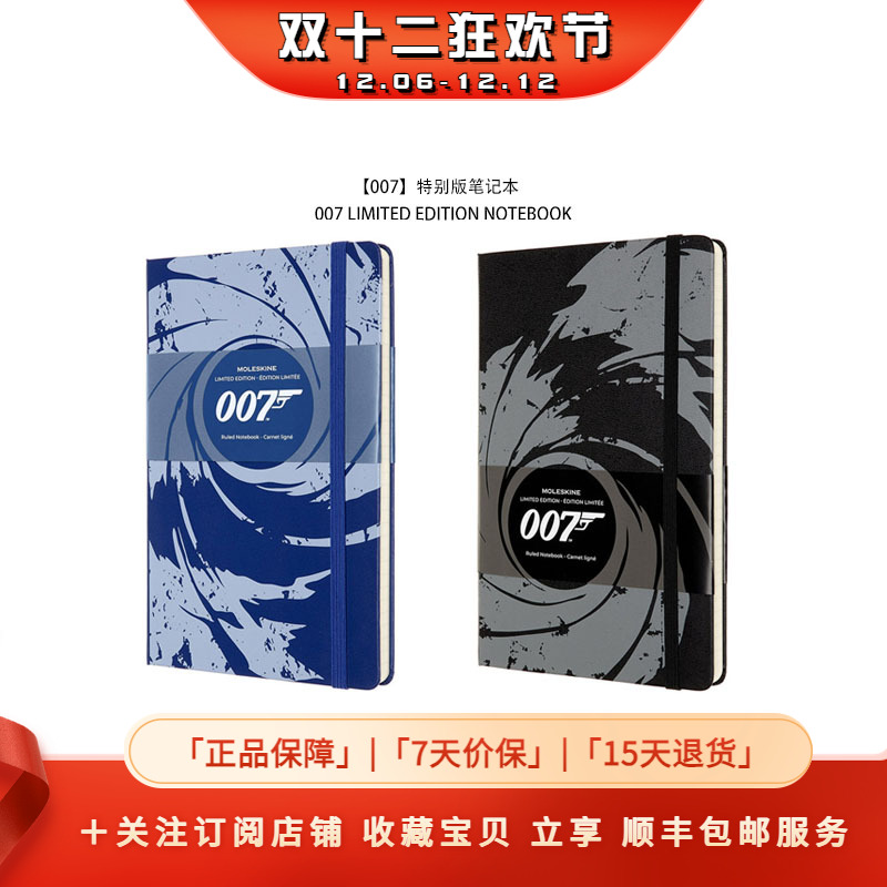 MOLESKINE x James Bond 007联名限量笔记本记事本礼盒手帐礼物