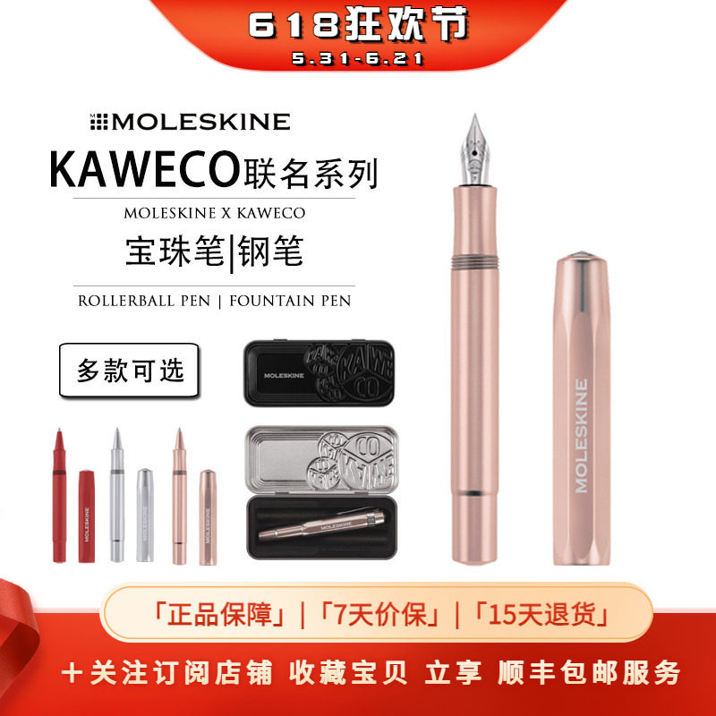 Moleskine x Kaweco联名卡维克合作款宝珠笔钢笔商务签名笔送礼