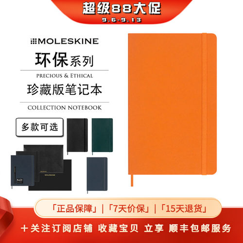 Moleskine环保系列Ethical横间软面笔记本记事本商务创意文具手账