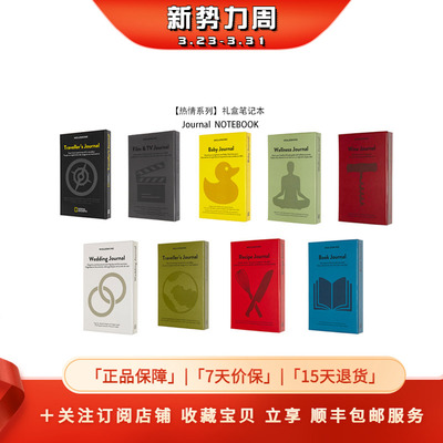 MOLESKINE热情系列主题笔记礼盒