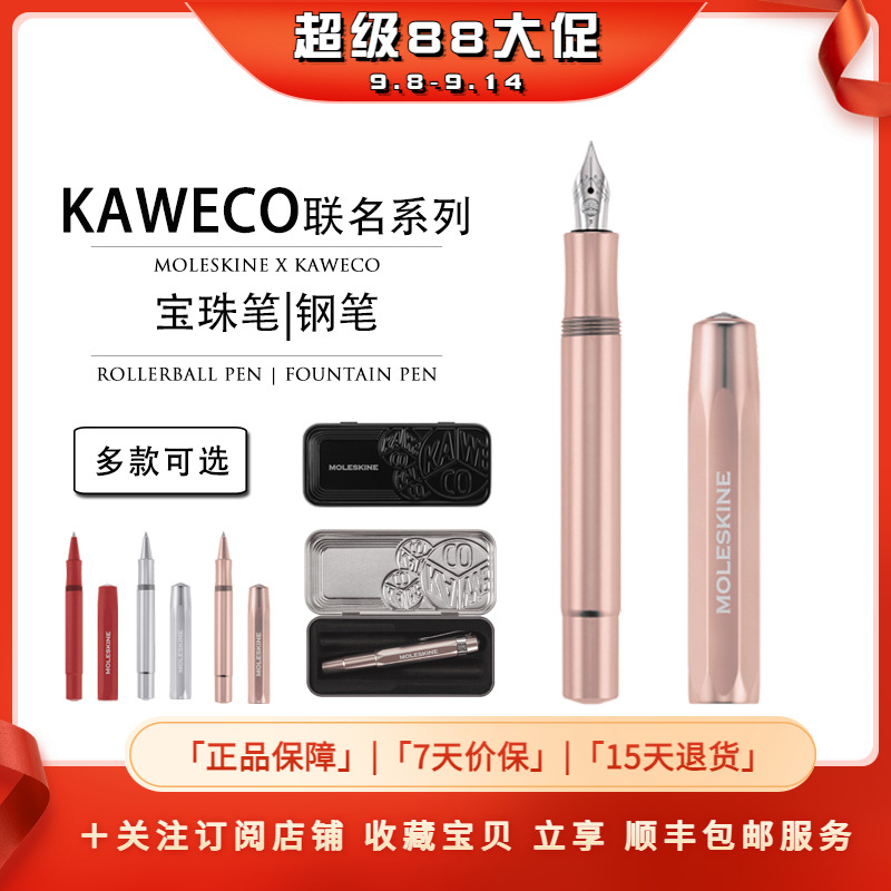 MoleskinexKaweco联名宝珠笔