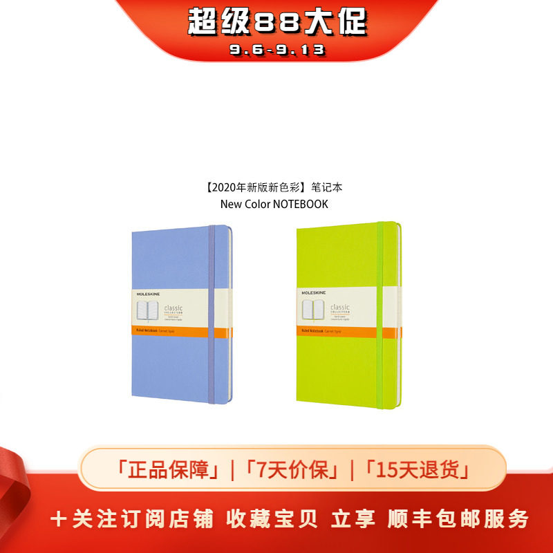 意大利Moleskine经典Classic纯白横间笔记本记事本手帐本会议记录