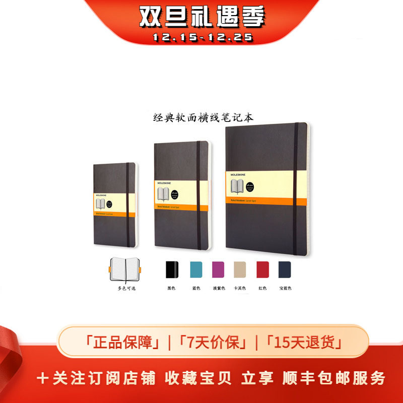 横线记事本商务文具手帐