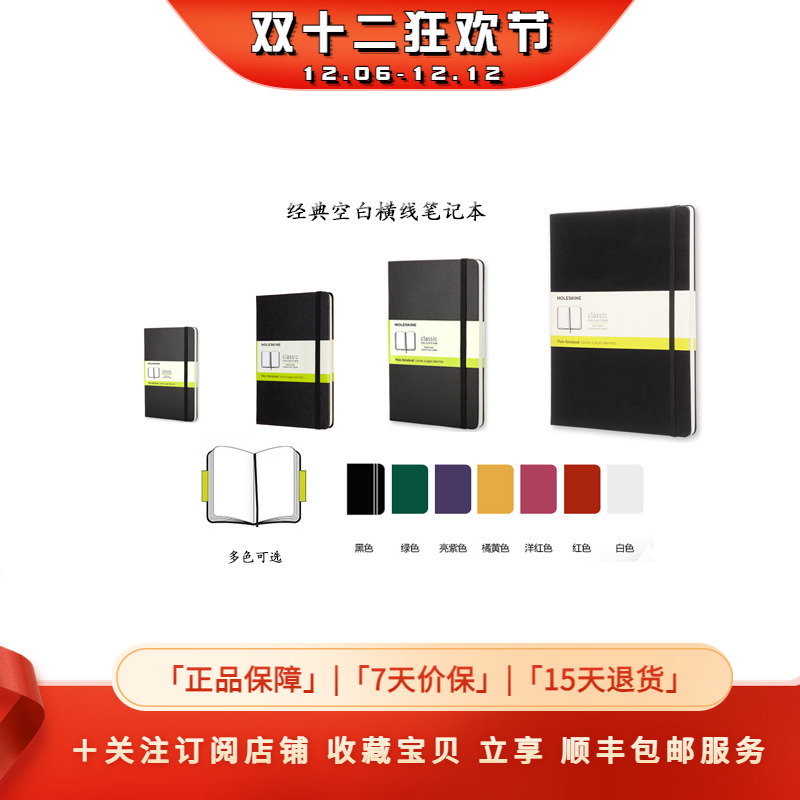 空白硬面记事本商务文具手帐