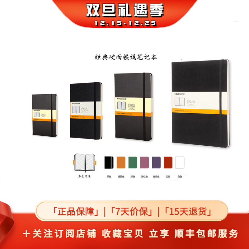 手帐横线硬面商务笔记本