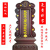 Rosewood Trademark Souls Tablets Ancestry Worship household Qualifying solid wood Trademark Shrine Ancestry Souls