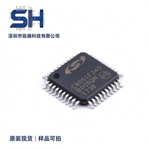 贴片 C8051F340-GQR 原装正品 现货可拿 单片机芯片 TQFP-48