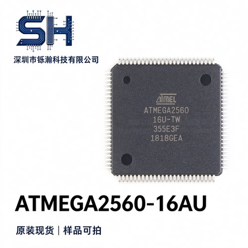 贴片 ATMEGA2560-16AU 芯片 8位微控制器 256K闪存 5V原装正品