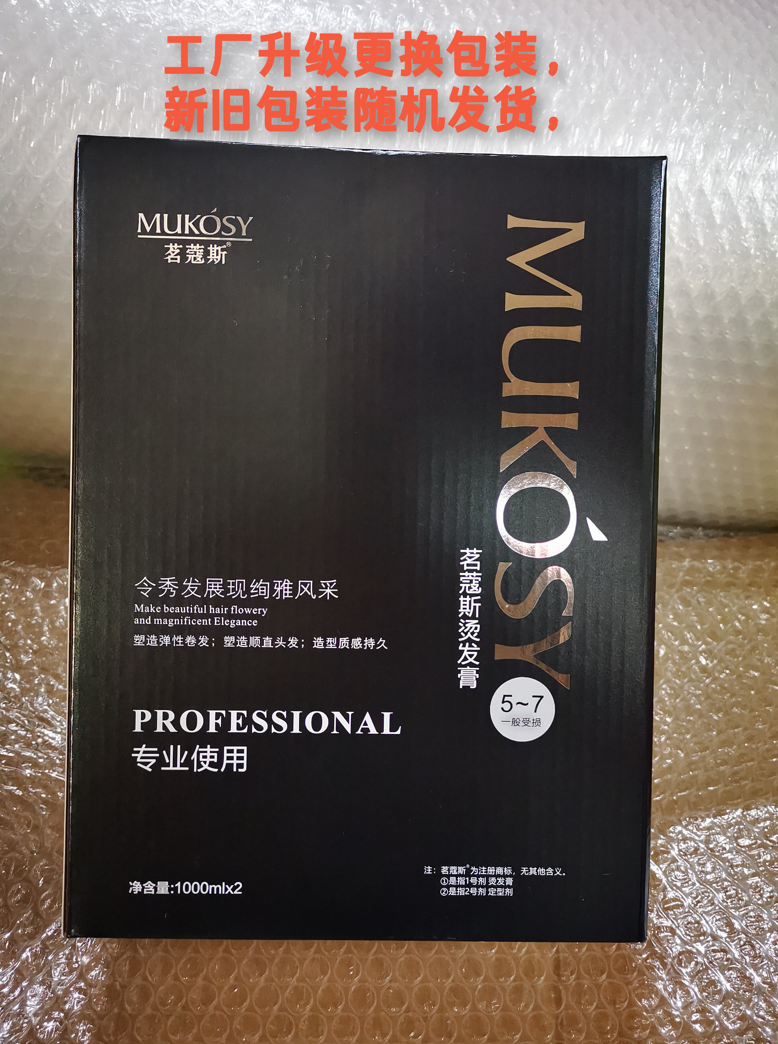 茗蔻斯烫发膏柏灡琉璃热塑烫陶瓷健康受损离子膏直发专用