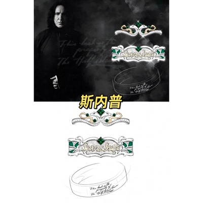 哈利波特周边西弗勒斯·斯内普对戒动漫同人手作cos哈迷生日礼物