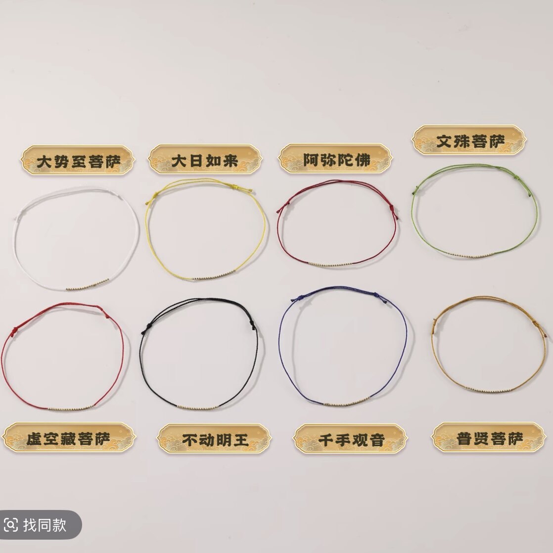 通体18k金极细芝麻珠八大守护手饰