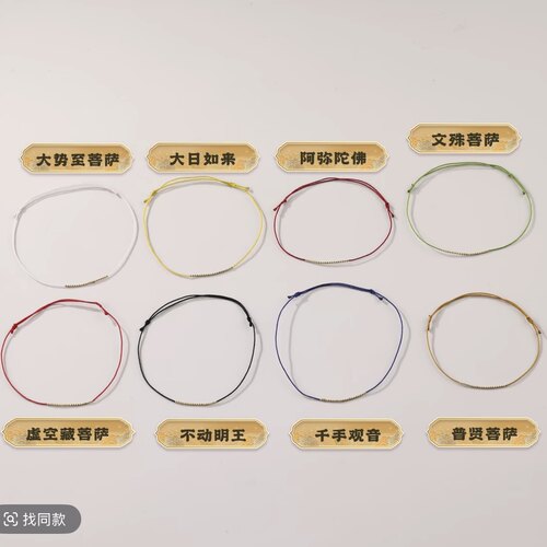 通体18k金极细芝麻珠八大守护色极细蜡线编织手绳手链精致女神款