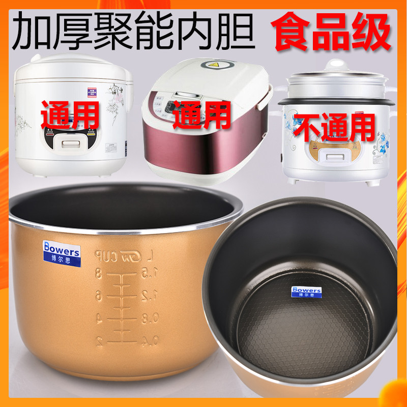 限时秒杀3l 4l 5l升不粘锅智能三角半球内胆