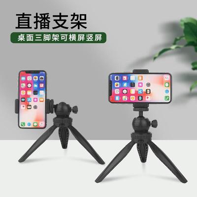 SANYK手机直播三脚架云台