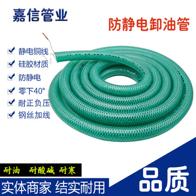 油罐卸油管透明硅胶管