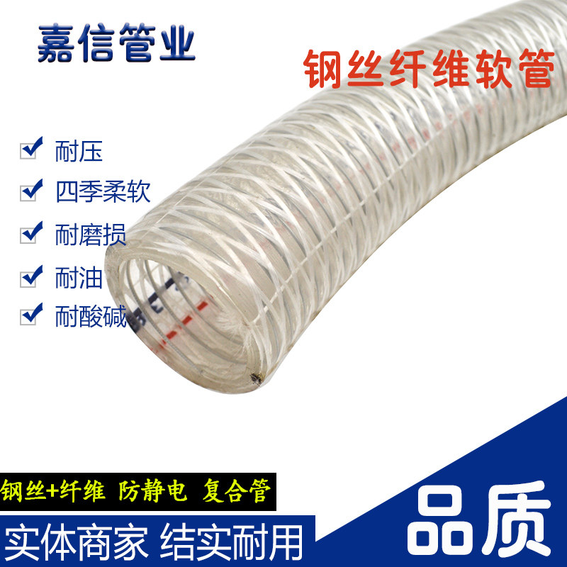 PVC复合防静电钢丝纤维软管加厚软管耐油耐寒耐酸碱管高压软管