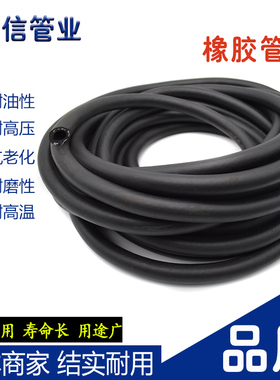 橡胶胶管耐油胶管橡胶耐油管软管耐油管耐用管黑色耐高压耐磨管