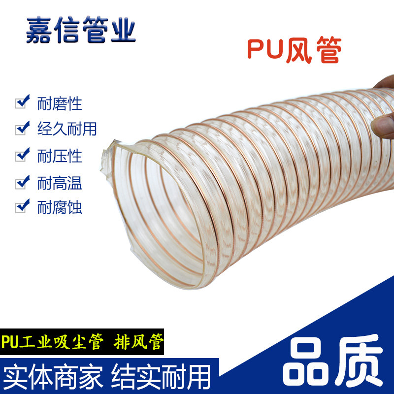 pu风管镀铜钢丝伸缩软管除尘风管木工吸尘风管工业通风管透明管