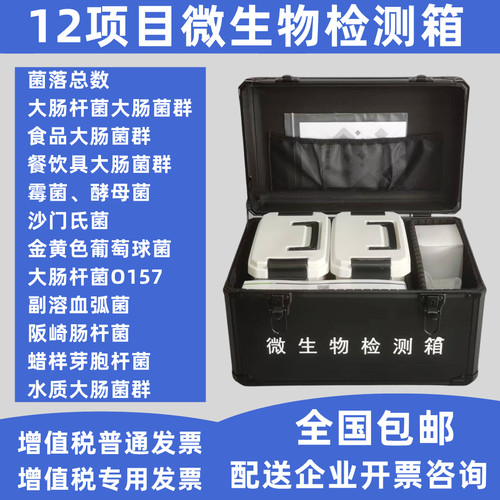 食品微生物检测快速采样餐饮具